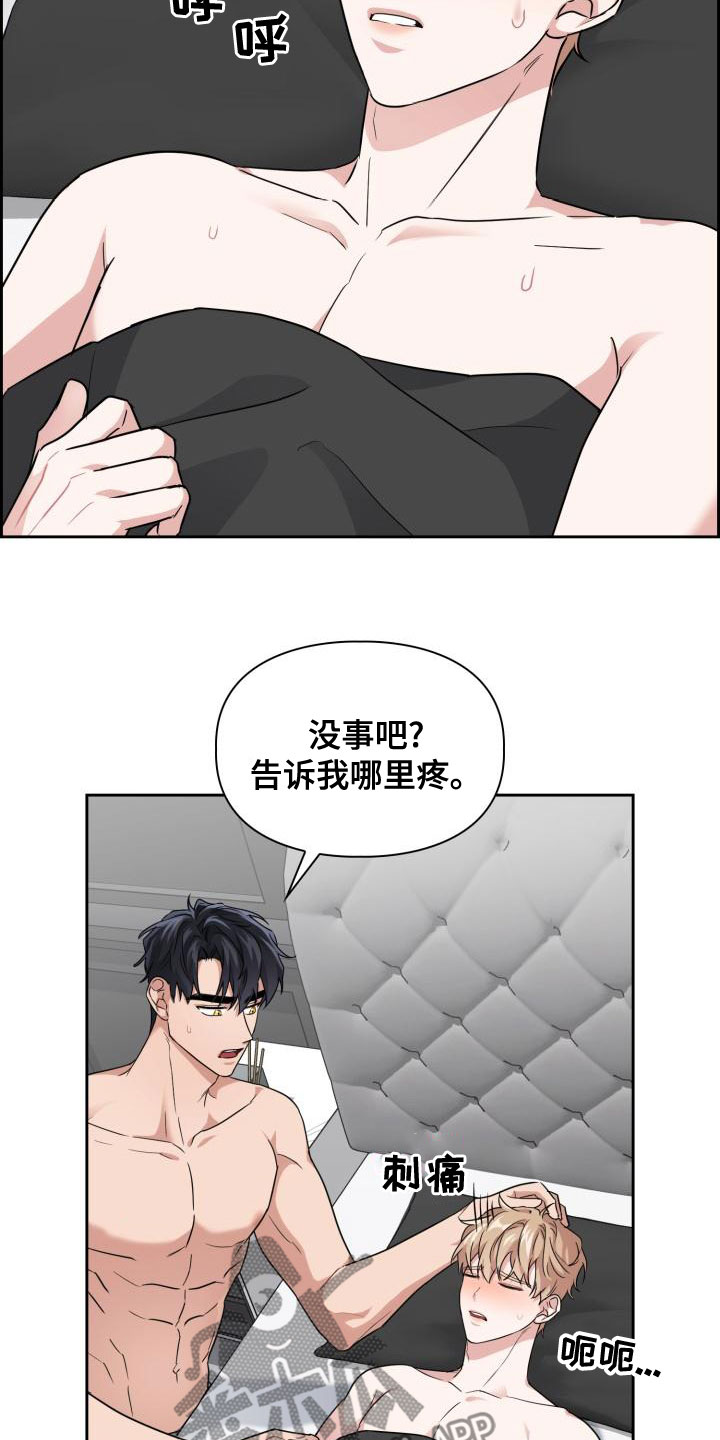 兽现文字漫画,第62章：该死5图