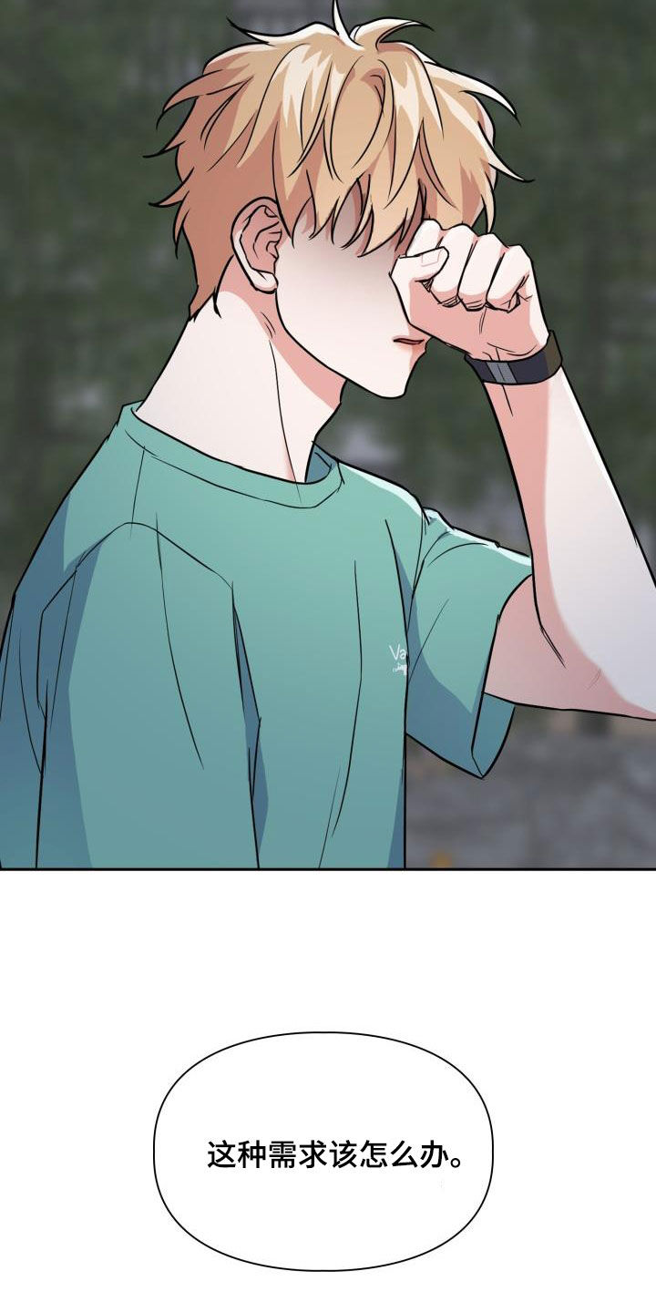 兽现文字漫画,第99章：【第二季】让你走就走1图