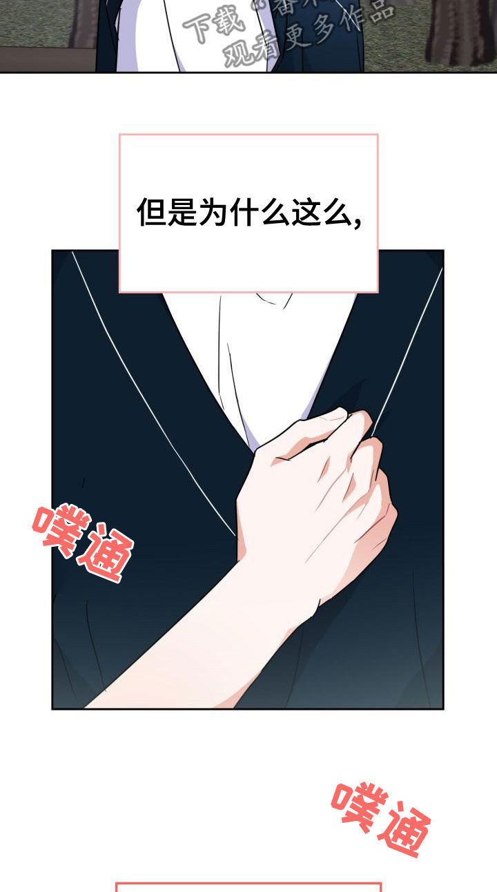 兽现文字漫画,第57章：感情5图