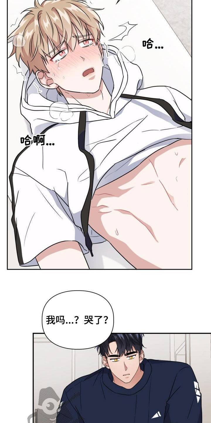 兽现文字漫画,第48章：没有经验3图