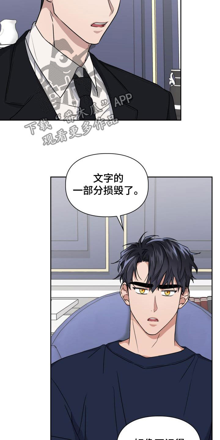 兽现文字漫画,第51章：极端3图