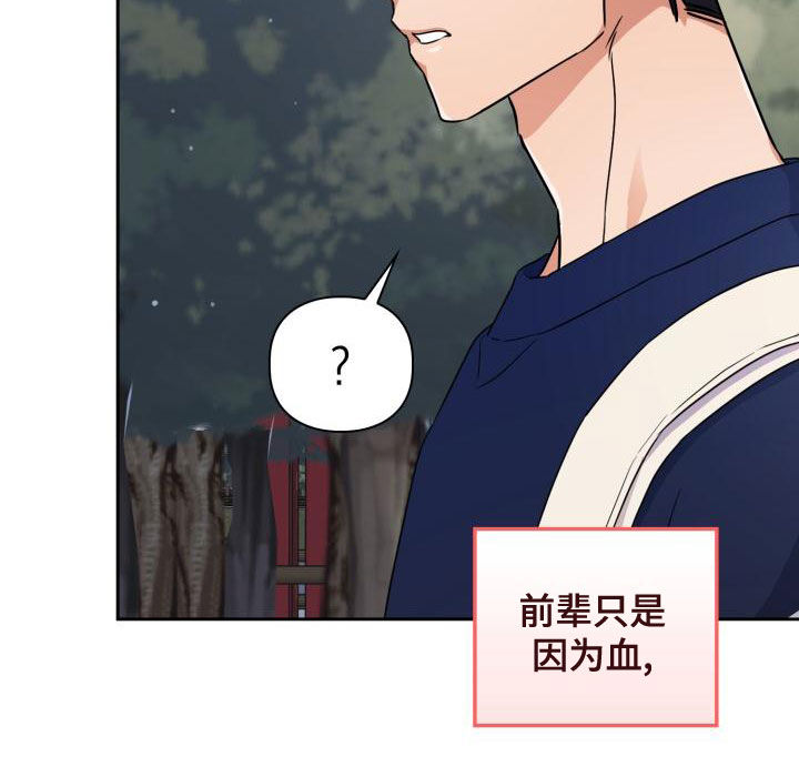 兽现文字漫画,第57章：感情2图