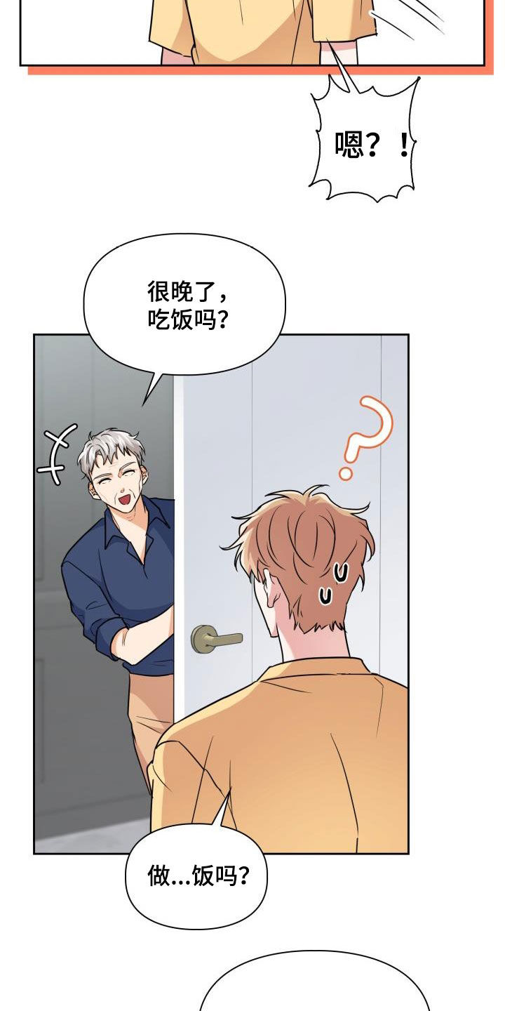 兽现文字漫画,第80章：【第二季】嘱咐3图