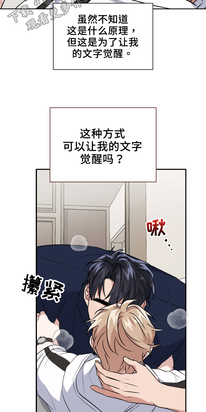 兽现文字漫画,第46章：约定2图