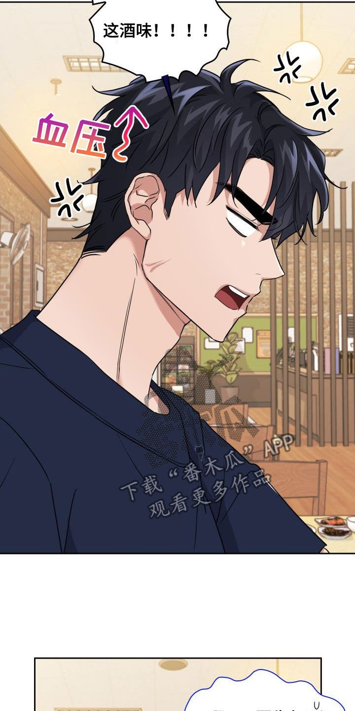 兽现文字漫画,第54章：你在这里等着2图