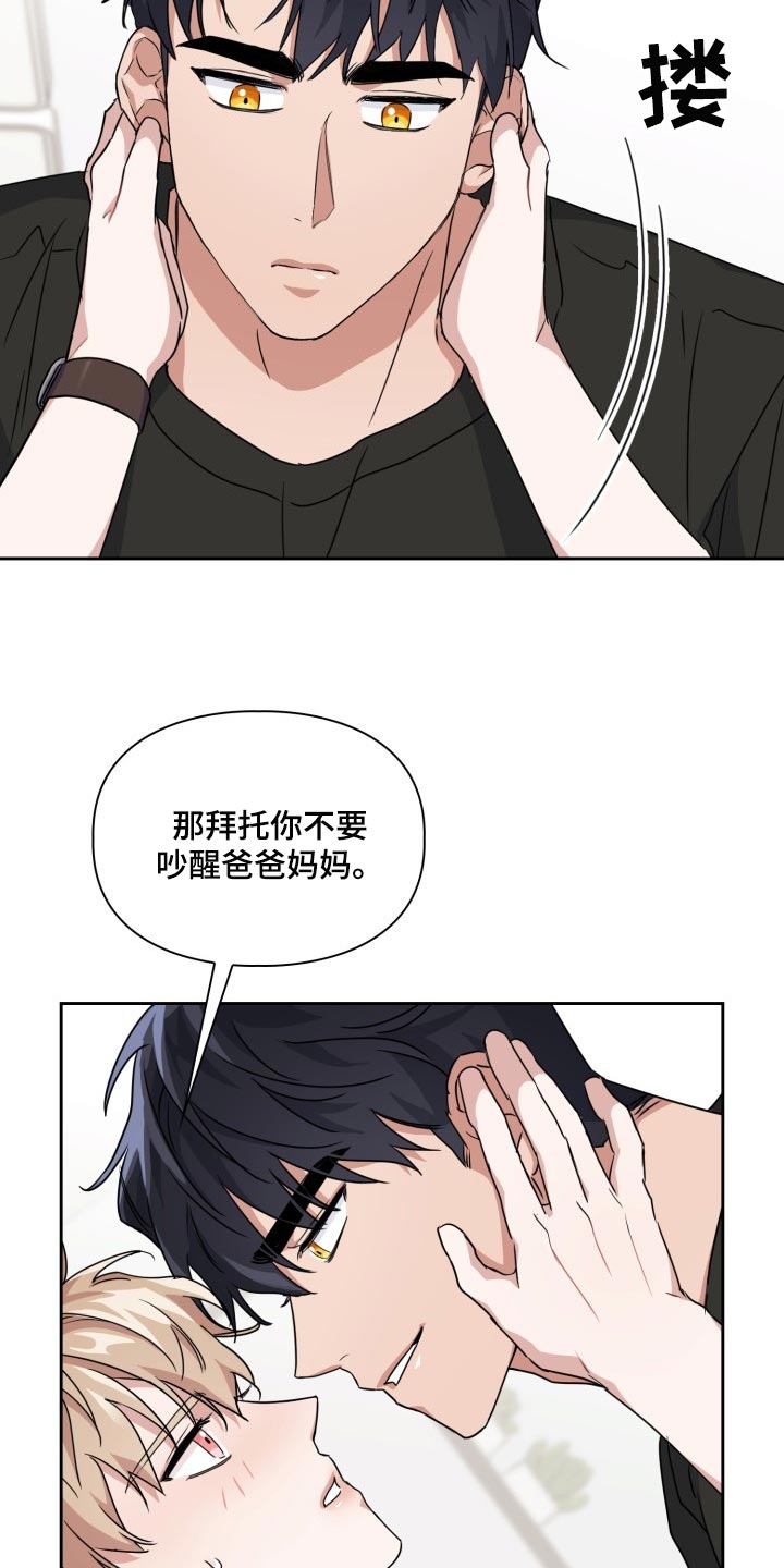 兽现文字漫画,第36章：还有其他办法吗？2图