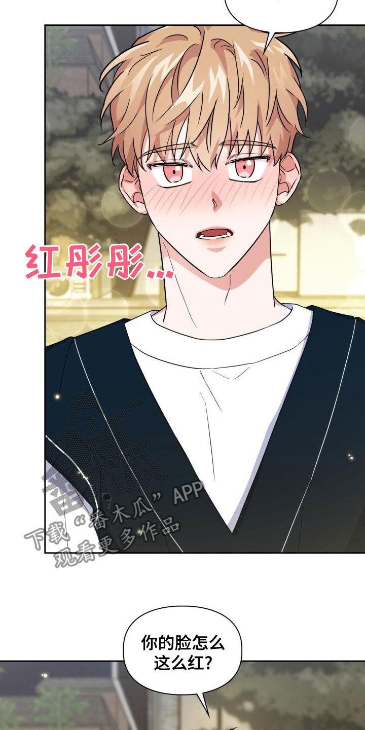 兽现文字漫画,第56章：听见3图