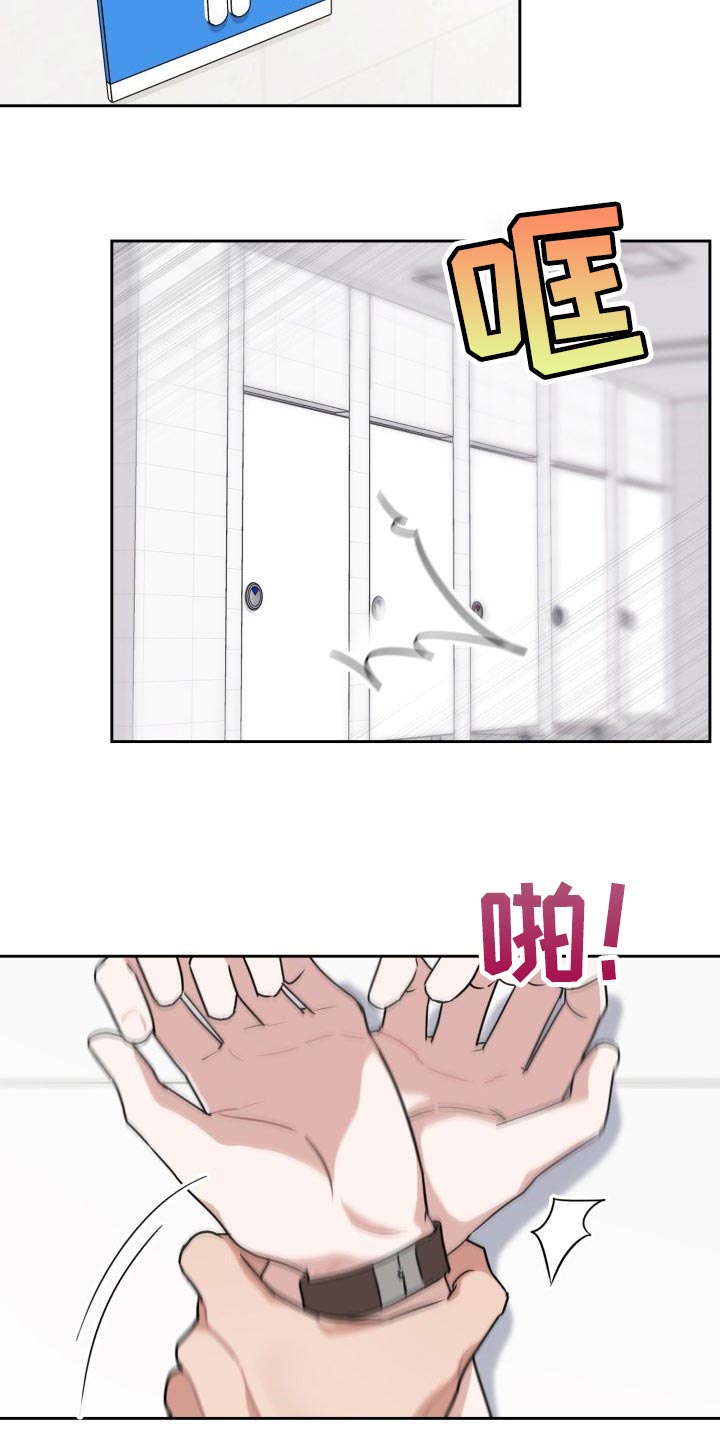 兽现文字漫画,第28章：疼痛1图