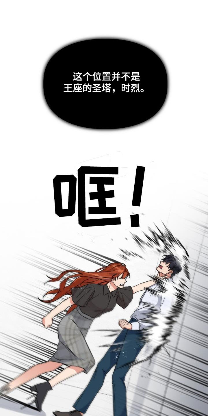 兽现文字漫画,第129章：【第二季】强制4图