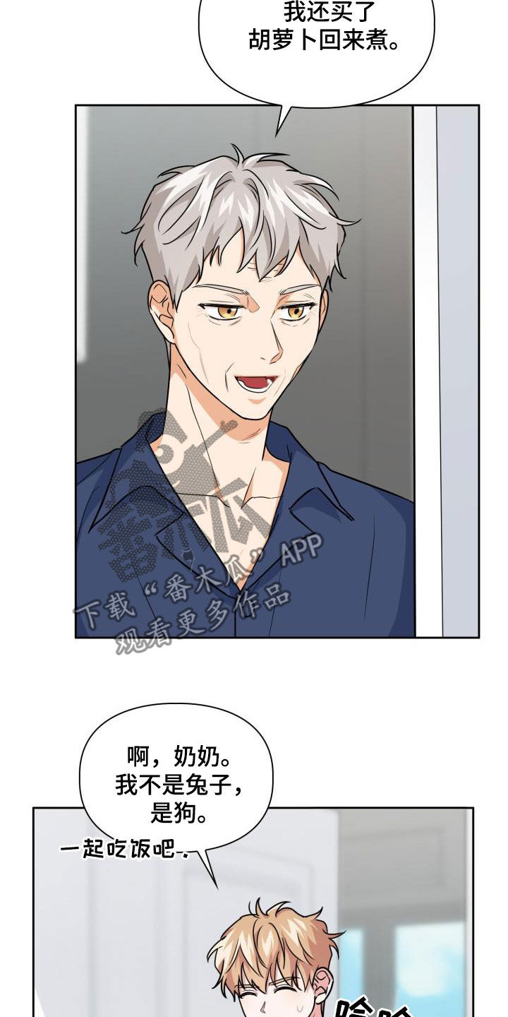 兽现文字漫画,第80章：【第二季】嘱咐4图