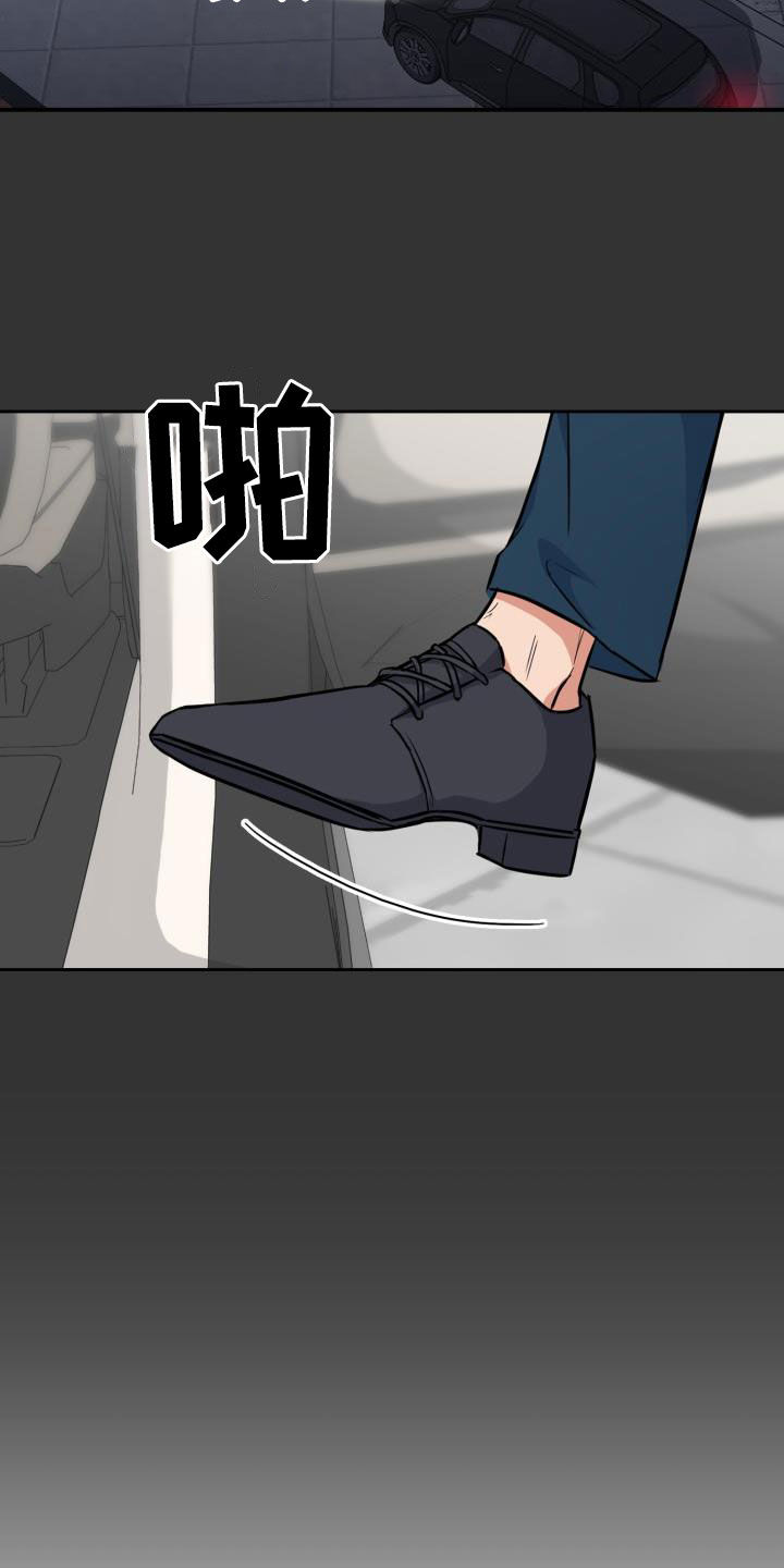 兽现文字漫画,第127章：【第二季】惩戒开始1图