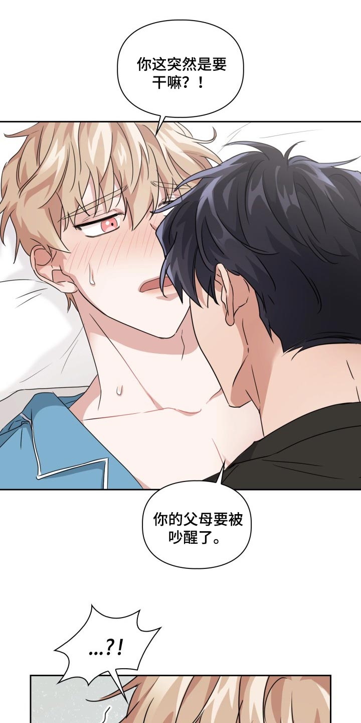 兽现文字漫画,第36章：还有其他办法吗？5图