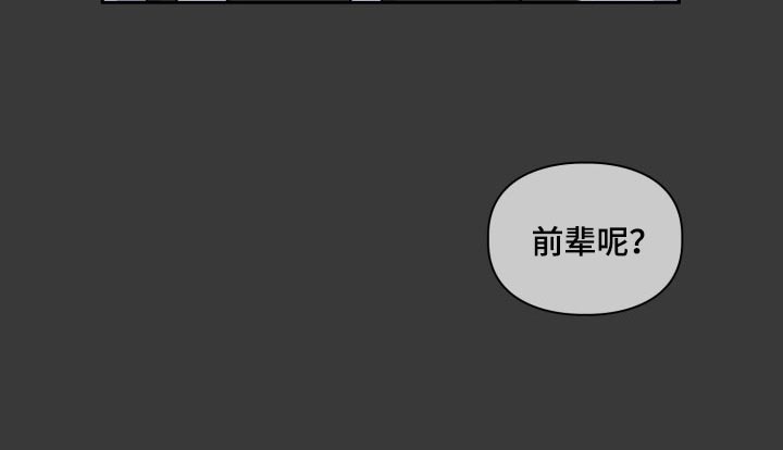 兽现文字漫画,第26章：狗狗眼5图