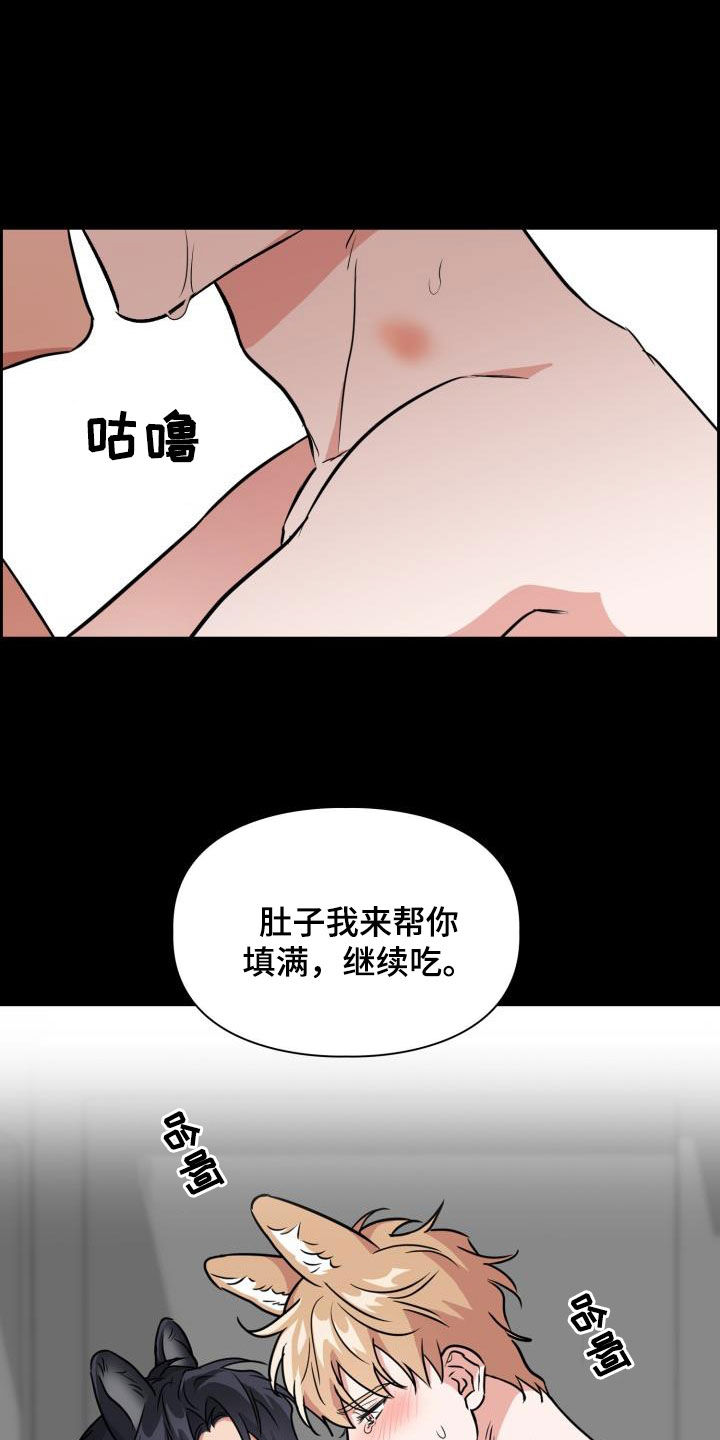 兽现文字漫画,第123章：【第二季】没办法回家1图