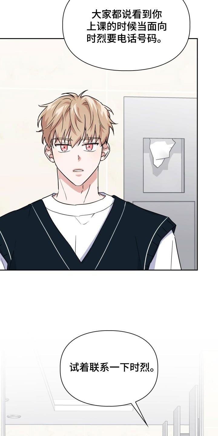 兽现文字漫画,第53章：谎言4图