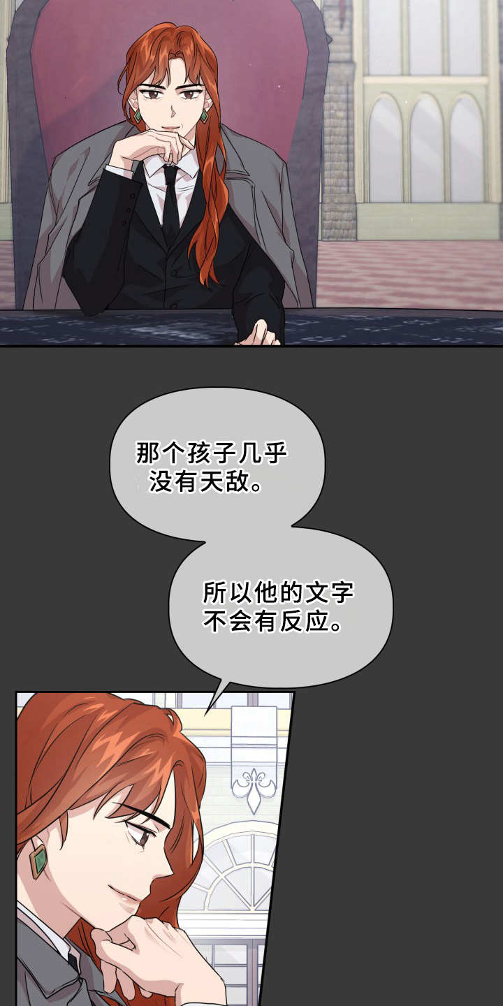 第19章：警报2
