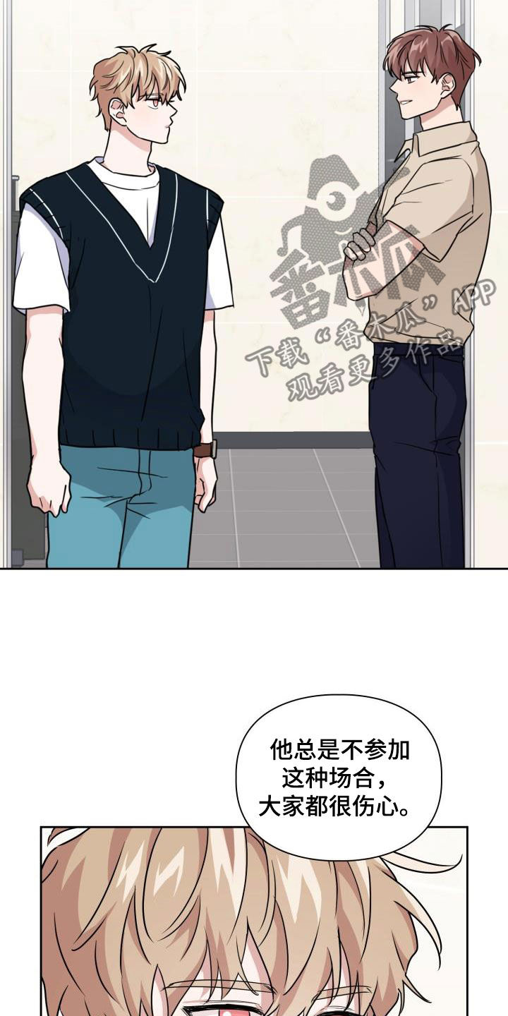 兽现文字漫画,第53章：谎言5图