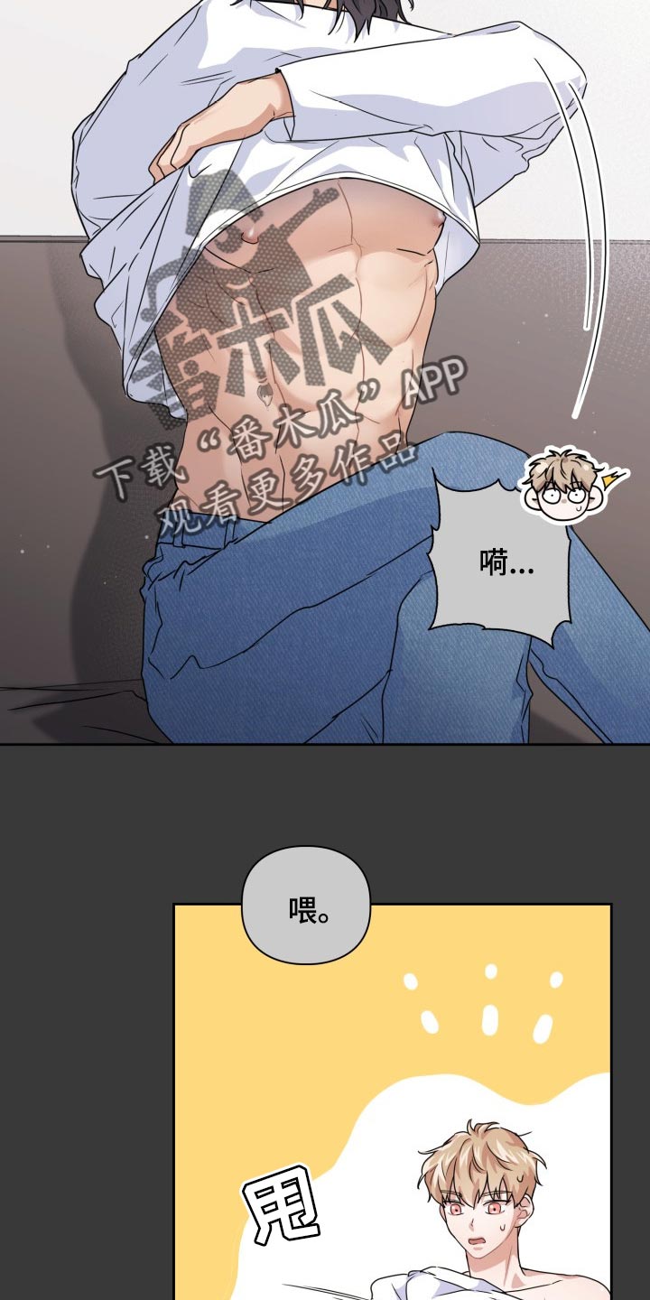 兽现文字漫画,第22章：躲避天敌4图
