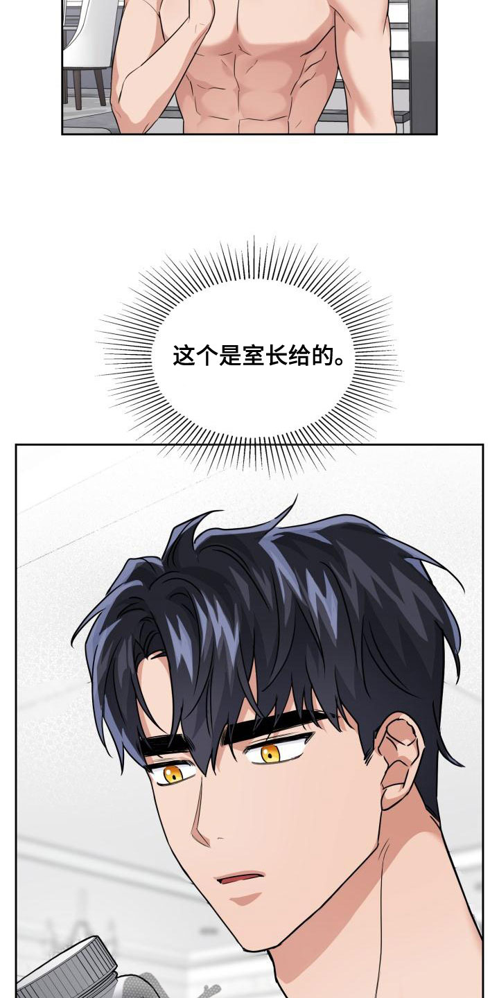 兽现文字漫画,第63章：疼痛1图