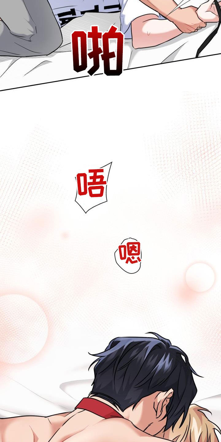 兽现文字漫画,第76章：【第二季】安全装置5图