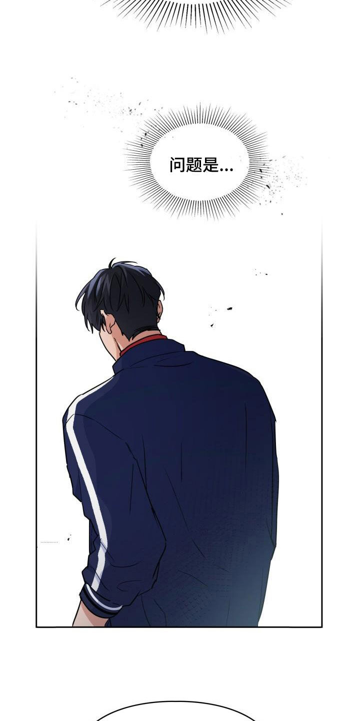 兽现文字漫画,第79章：【第二季】危险信息素4图