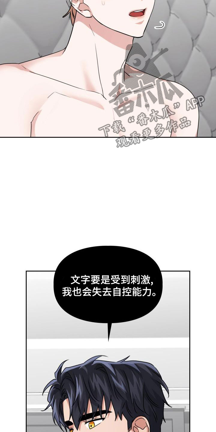 兽现文字漫画,第64章：天敌（第一季完结）1图