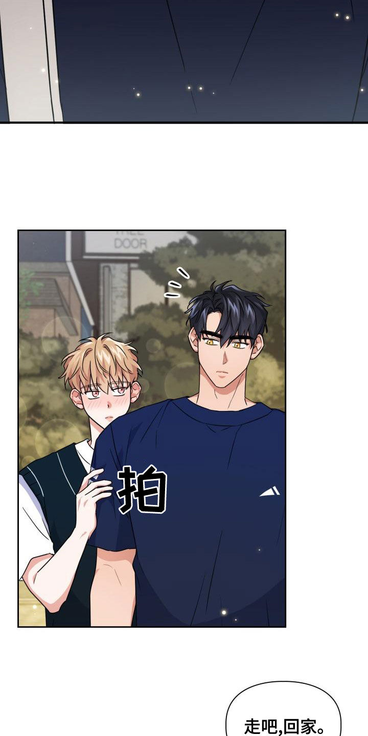 兽现文字漫画,第56章：听见2图