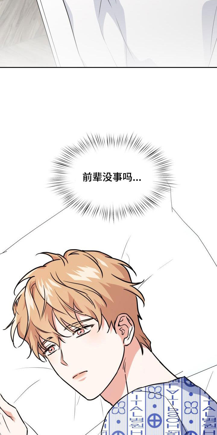 兽现文字漫画,第129章：【第二季】强制1图
