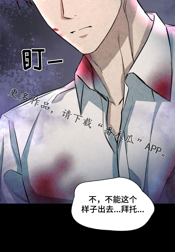 兽现文字漫画,第134章：【第二季】阶级差距3图