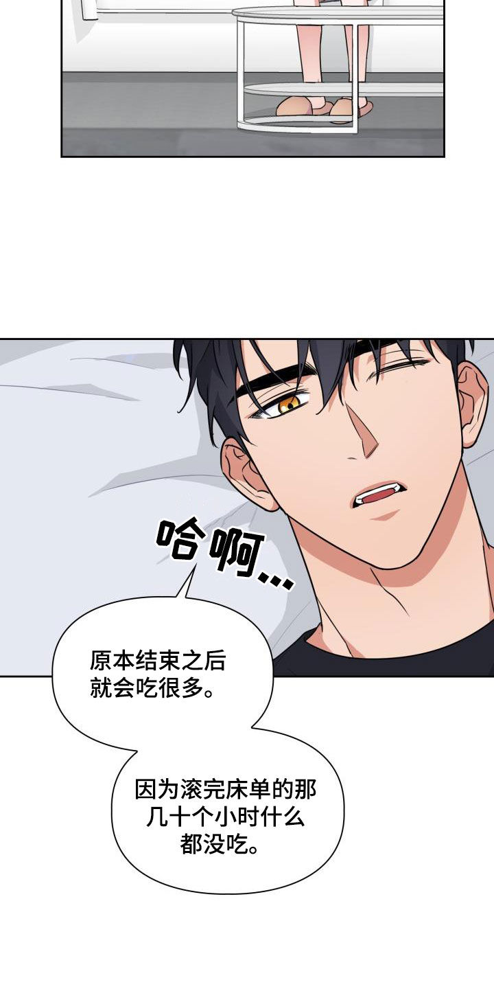 兽现文字漫画,第123章：【第二季】没办法回家4图