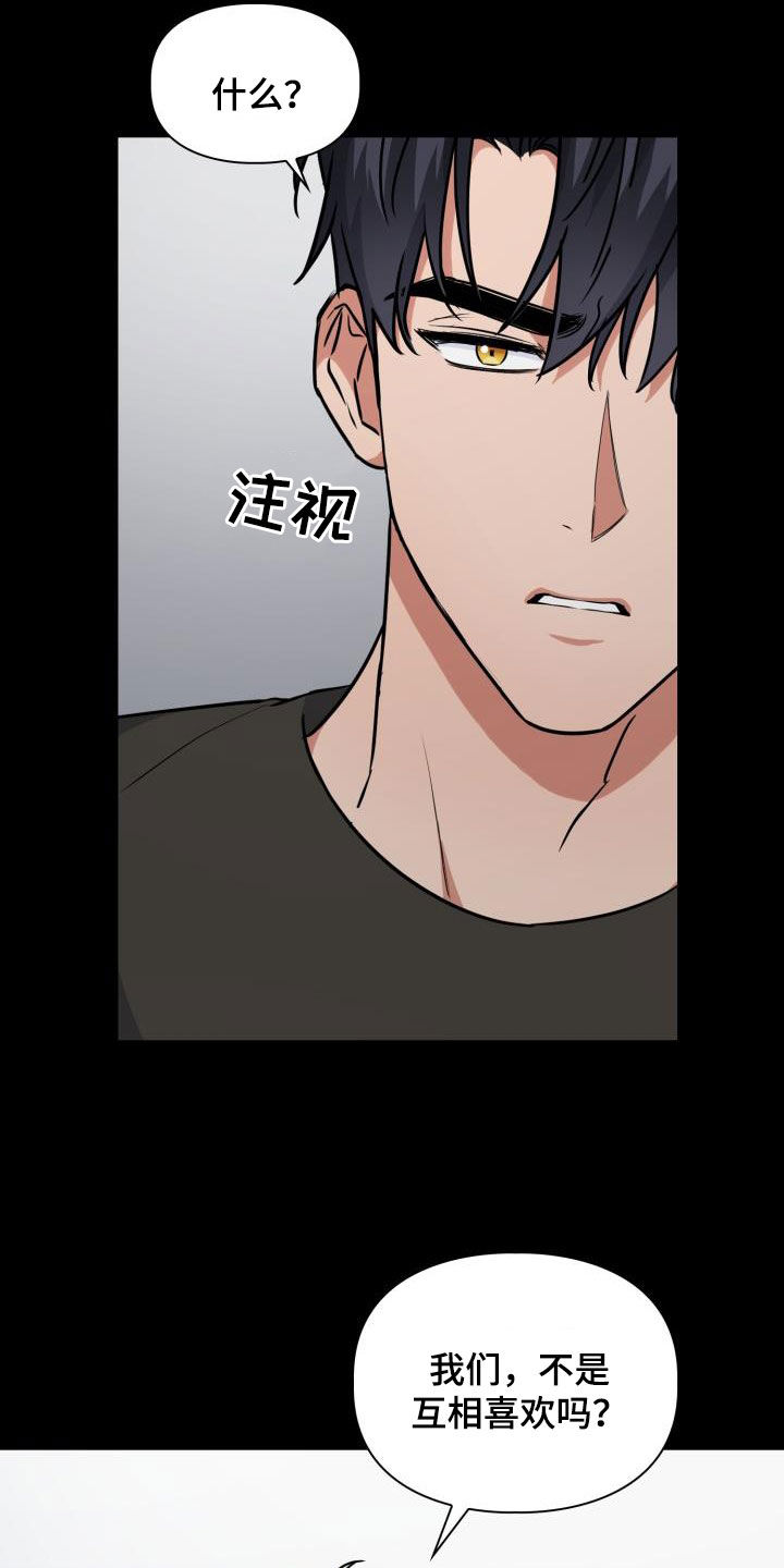 兽现文字漫画,第111章：【第二季】很重要1图