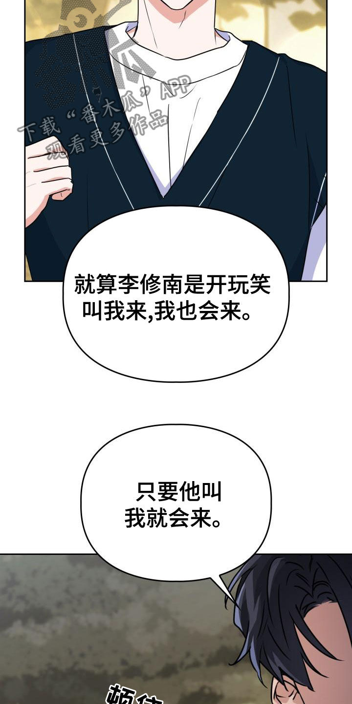 兽现文字漫画,第56章：听见4图