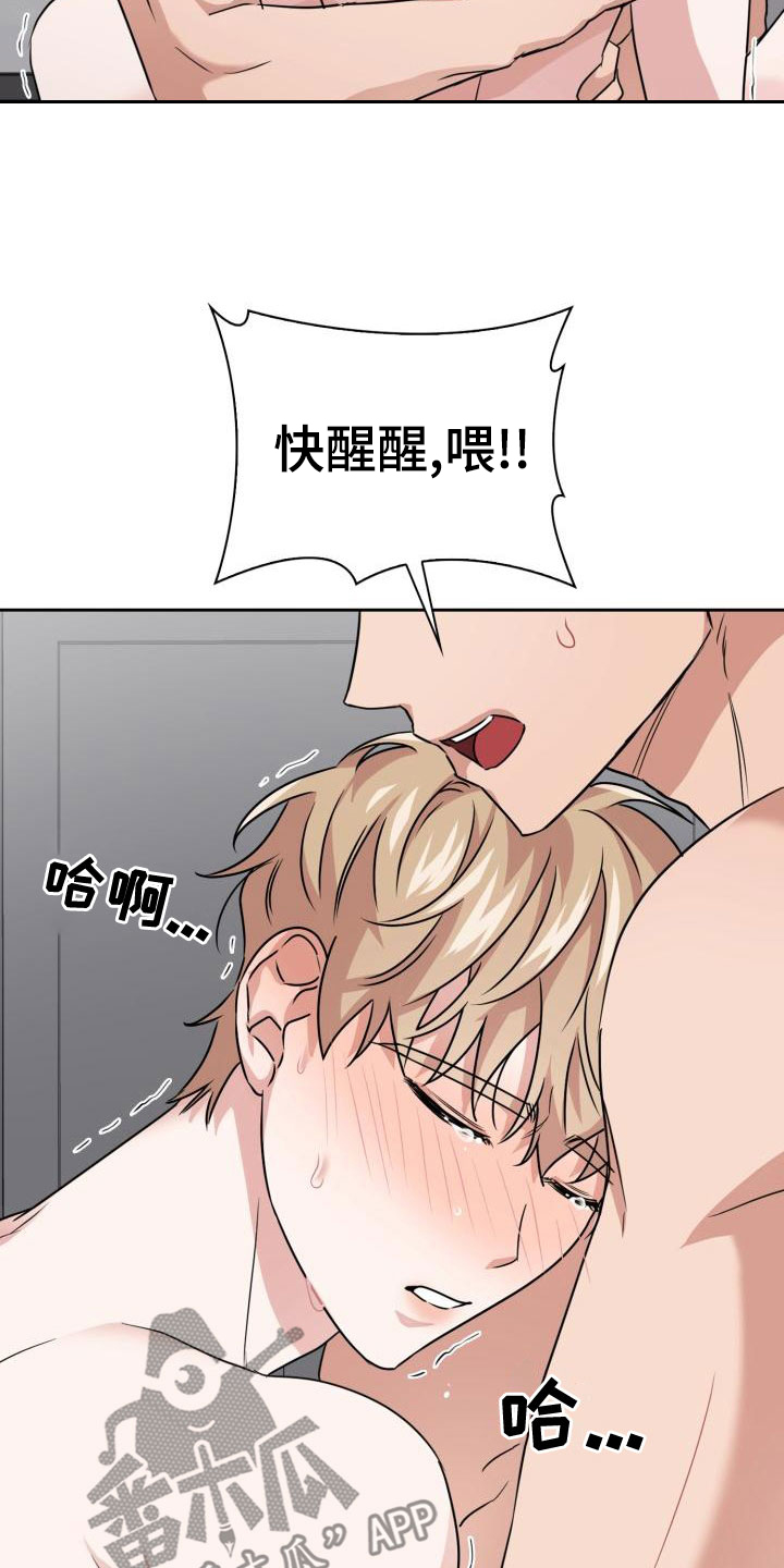兽现文字漫画,第62章：该死1图