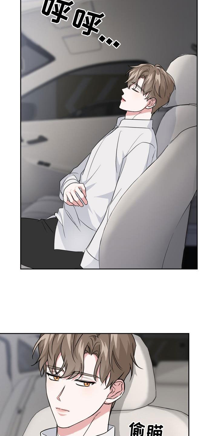 兽现文字漫画,第97章：【第二季】不要期待2图