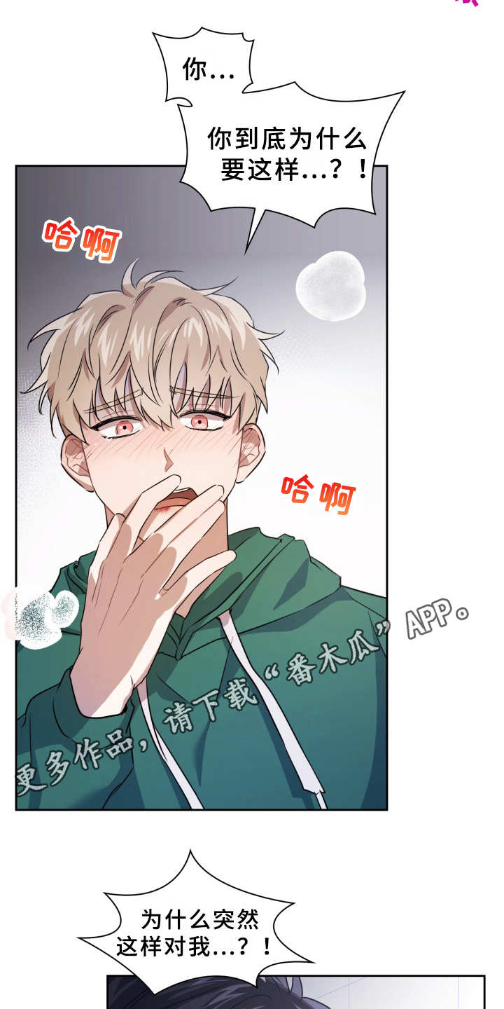 兽现文字漫画,第5章：被咬了1图