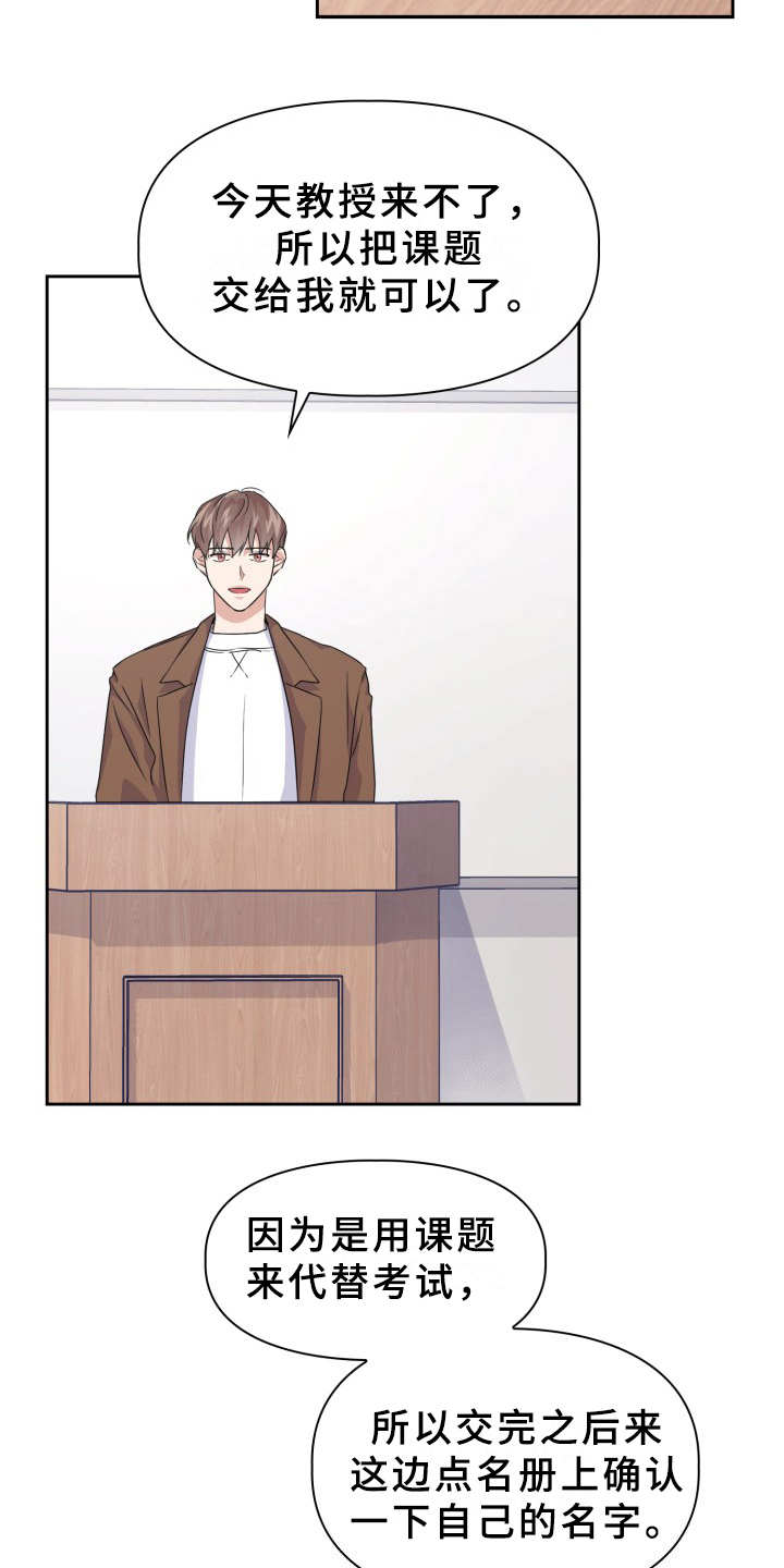 兽现文字漫画,第17章：纠缠4图
