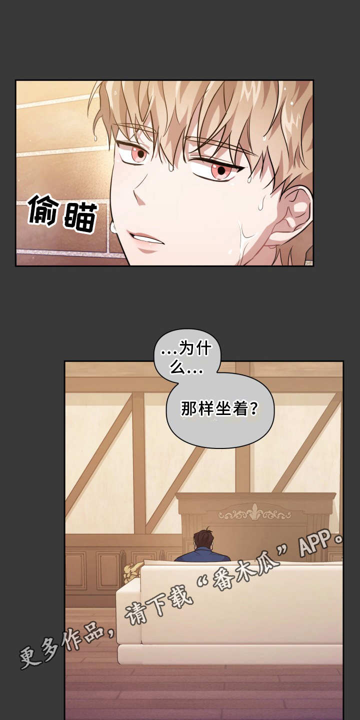 兽现文字漫画,第15章：清洗干净5图