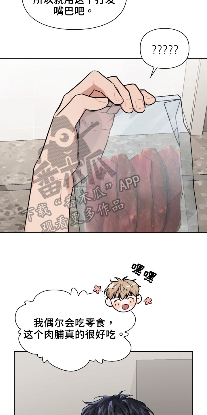兽现文字漫画,第44章：逼迫5图