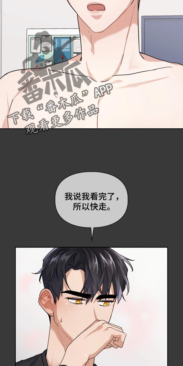 兽现文字漫画,第22章：躲避天敌4图