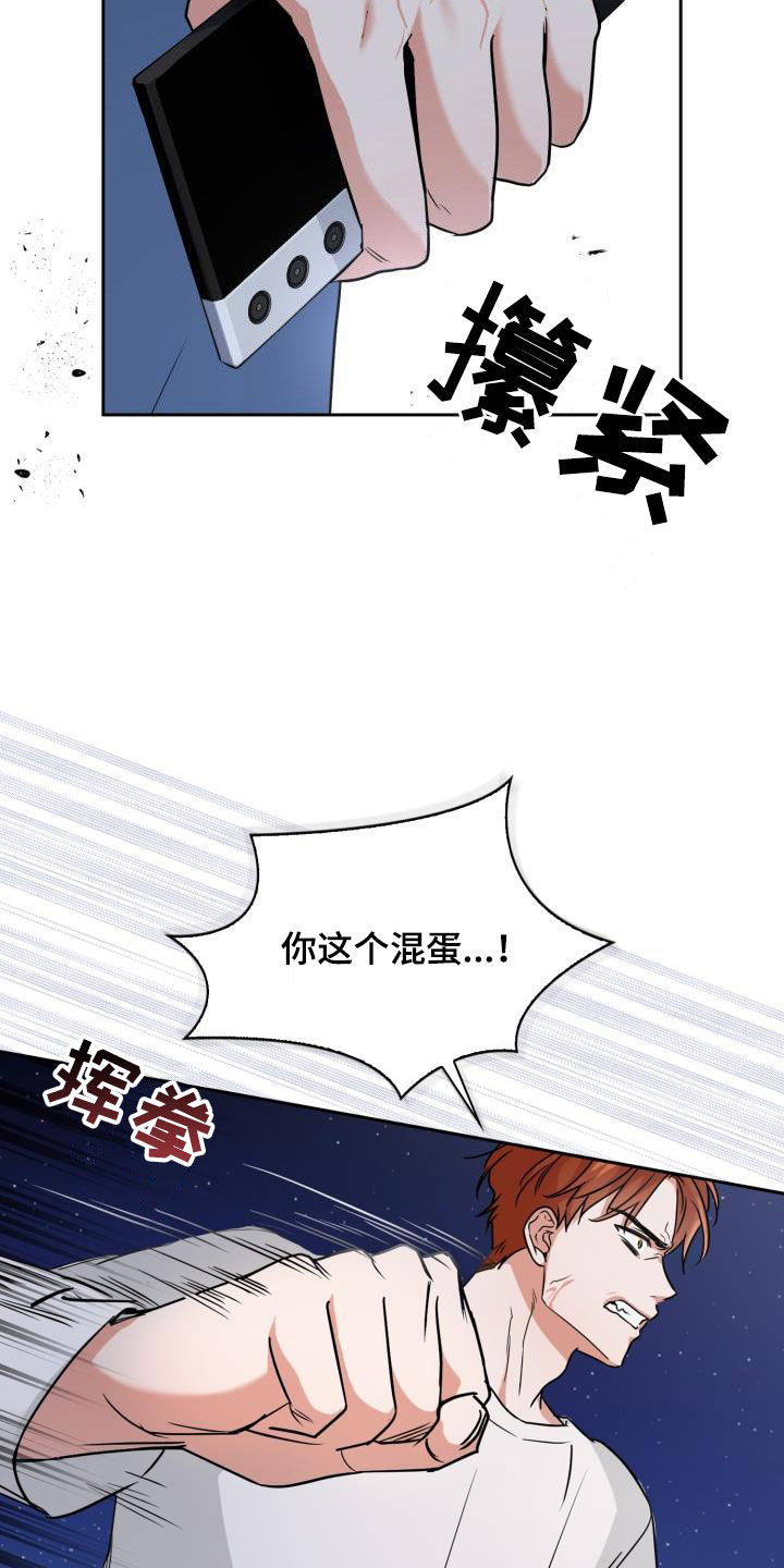 兽现文字漫画,第98章：【第二季】替代品1图