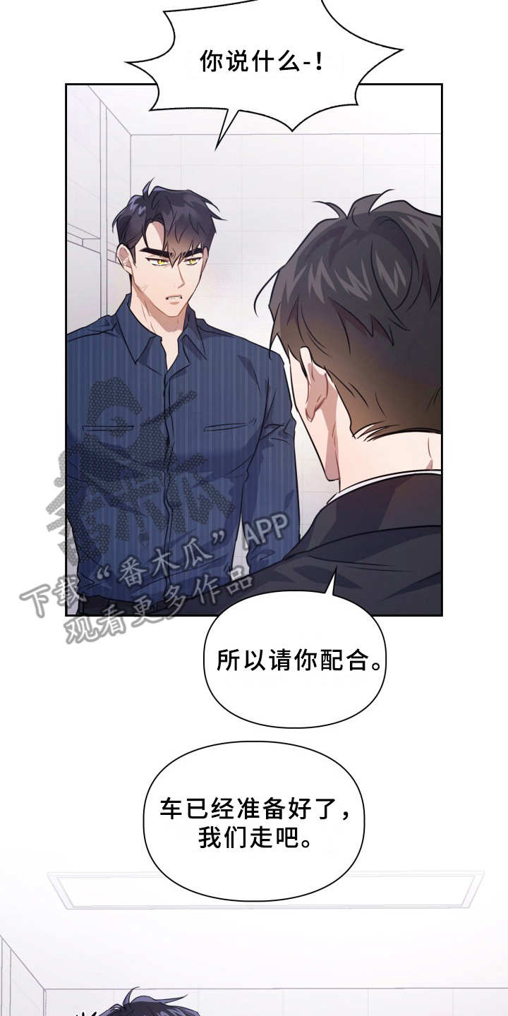 兽现文字漫画,第7章：处决5图