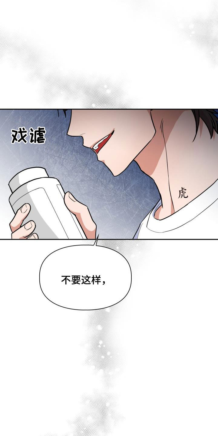 兽现文字漫画,第104章：【第二季】药店5图