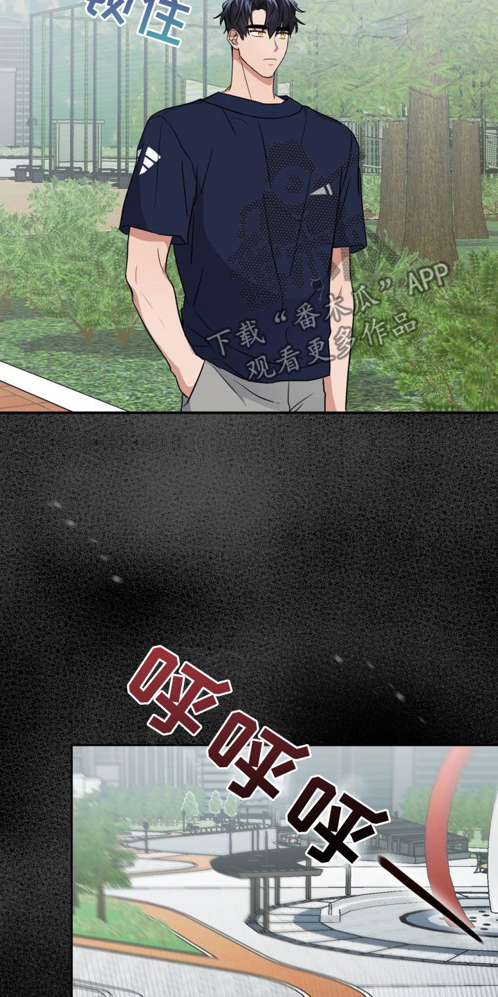 兽现文字漫画,第49章：味道4图