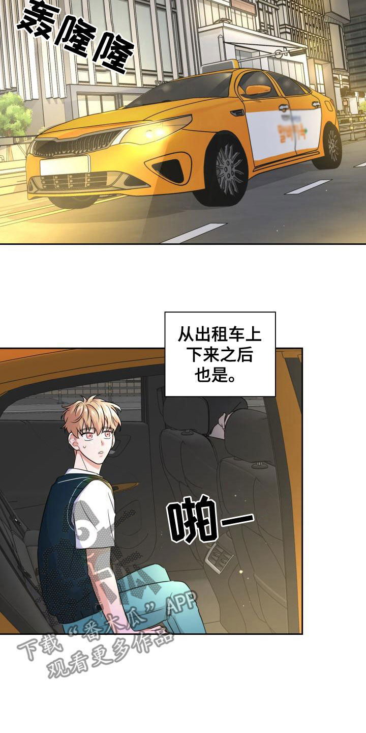兽现文字漫画,第58章：可以去你家吗3图