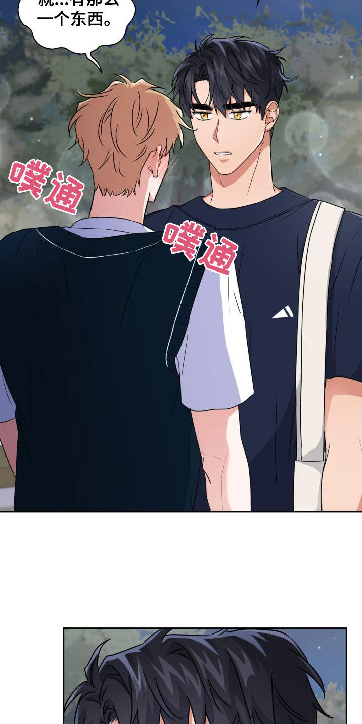兽现文字漫画,第58章：可以去你家吗1图