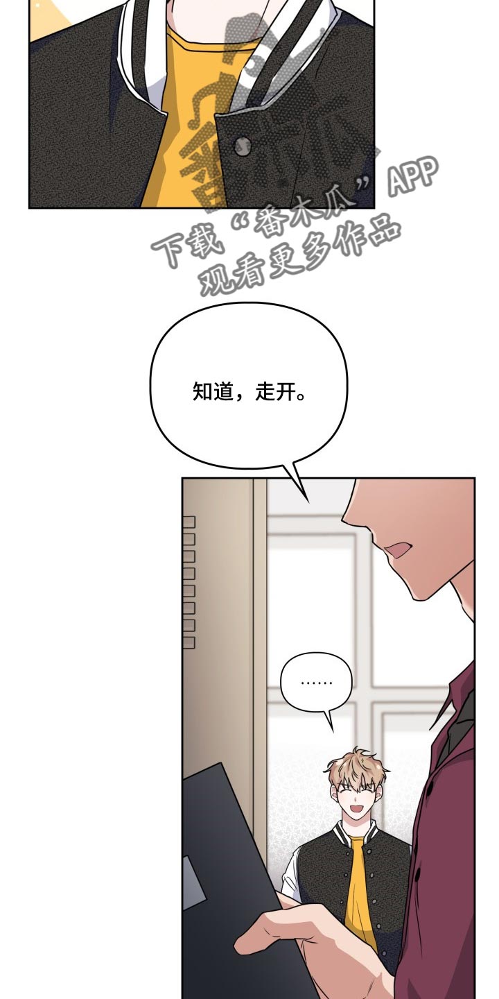 兽现文字漫画,第27章：刮伤4图
