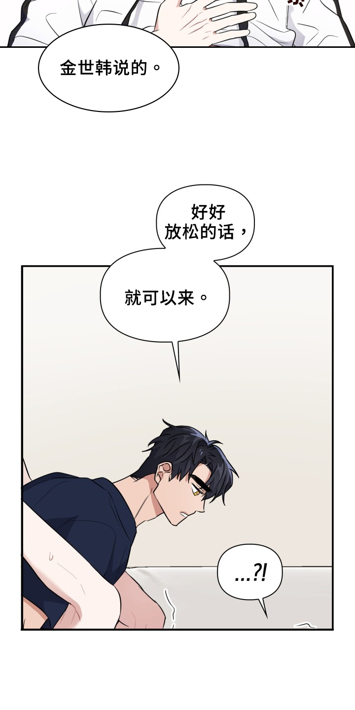 兽现文字漫画,第47章：感觉奇怪4图
