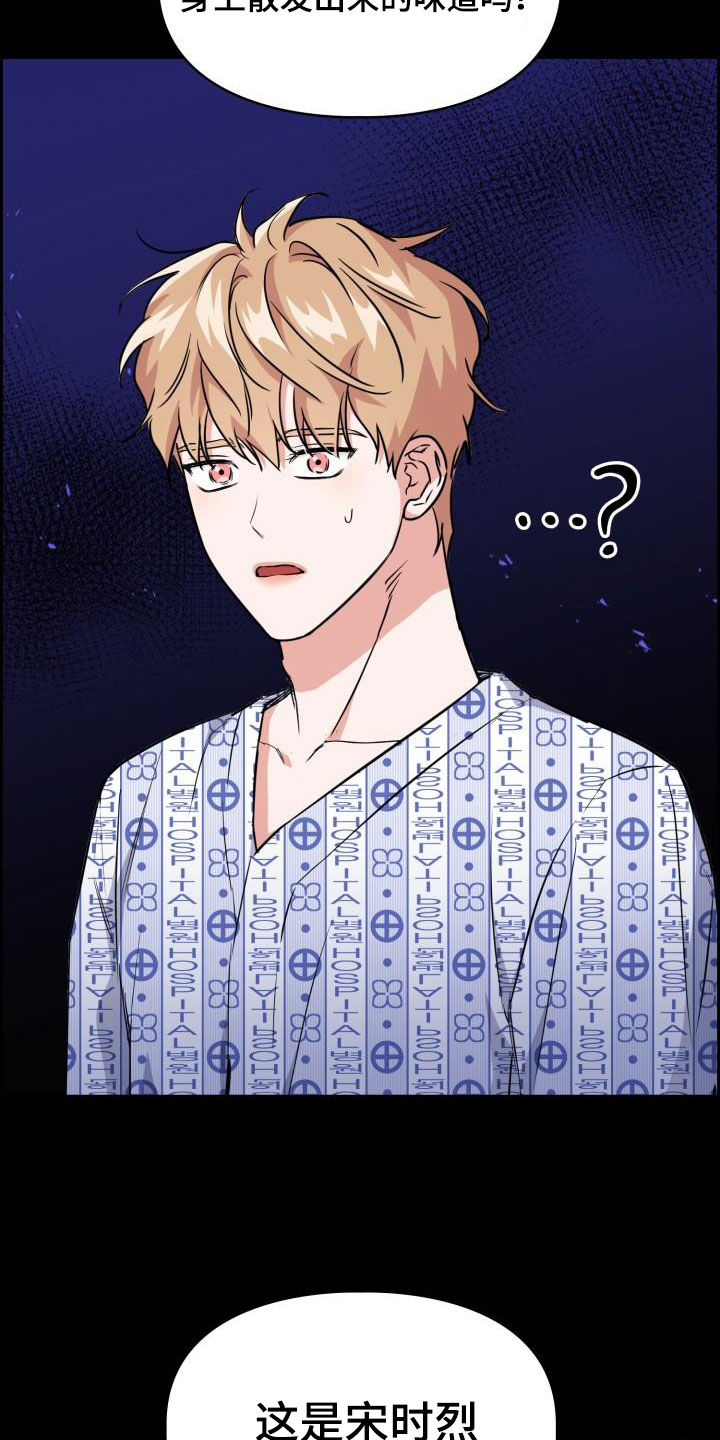 兽现文字漫画,第131章：【第二季】不安4图