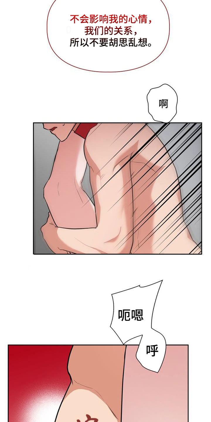 兽现文字漫画,第78章：【第二季】权限4图