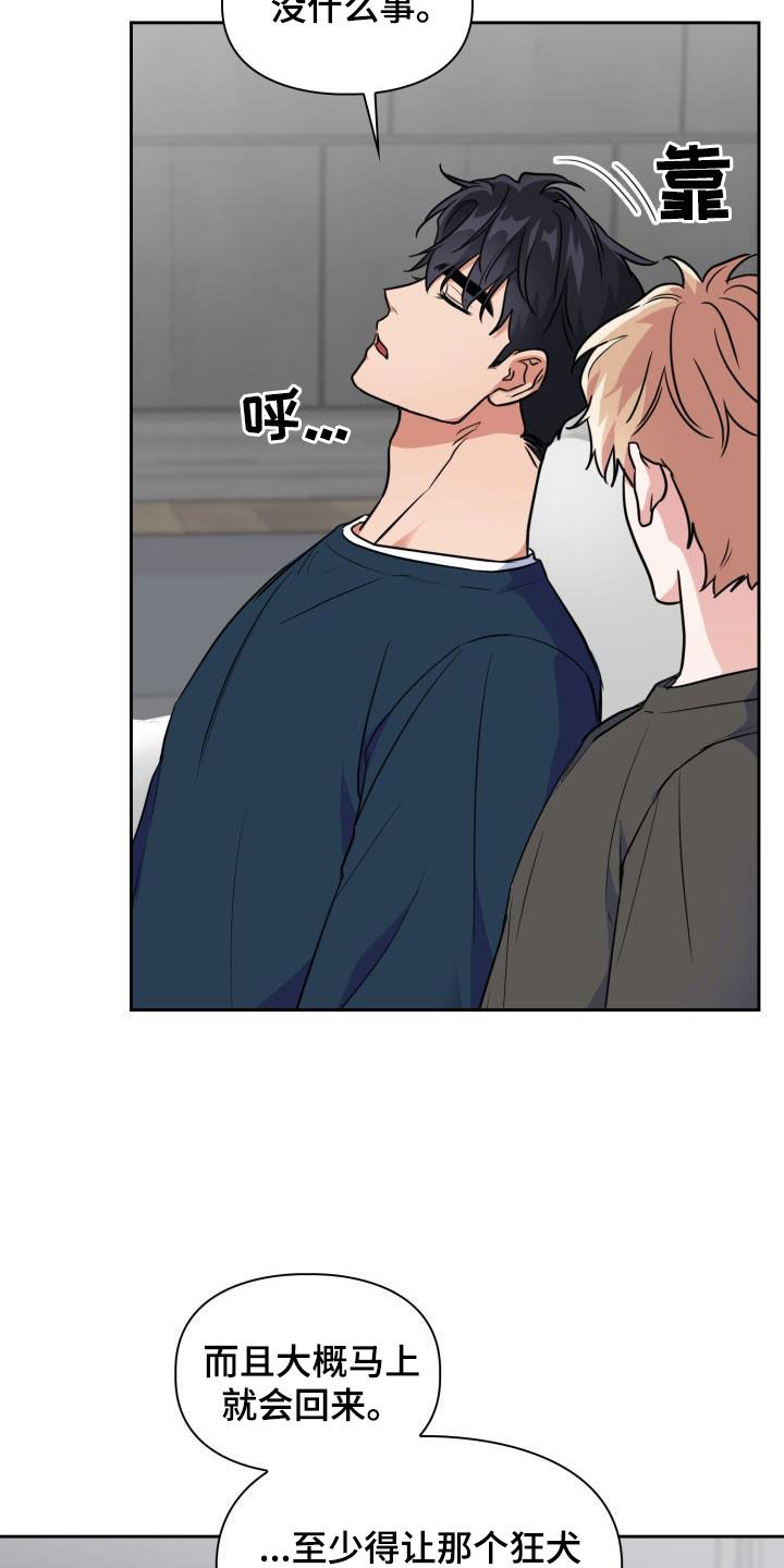 兽现文字漫画,第125章：【第二季】处分2图